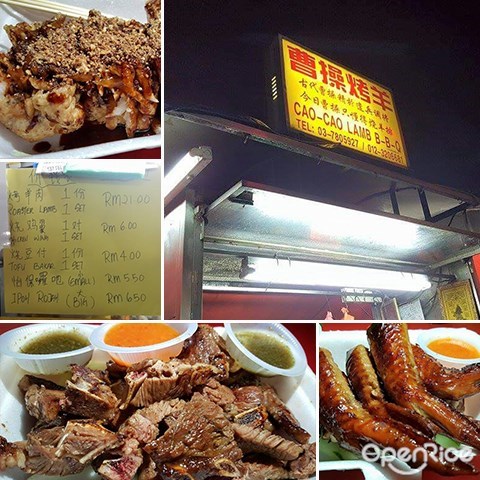 Cao Cao Grilled Lamb, Chinese, Steaks / Chops / Grills, Stall / Warung