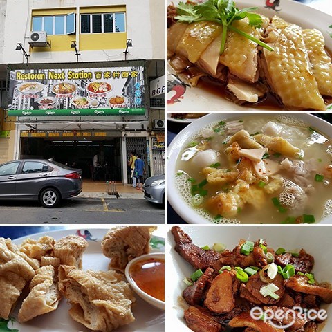  Next Station Restaurant, Chinese/Malaysian variety, Noodles, Kopitiam