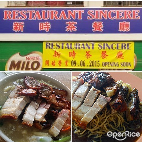 Restaurant Sincere, Roasted Duck, Roasted Chicken, Roasted Pork, Siew Yuk, Char Siew, Kota Kinabalu, Sabah
