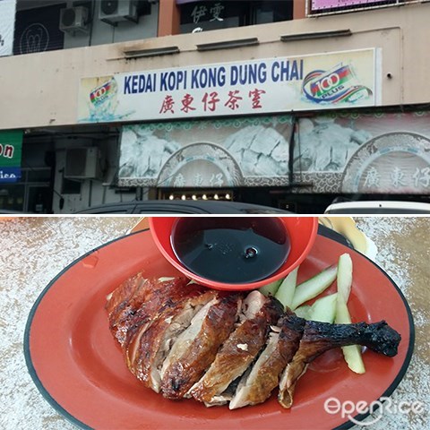 Kedai Kopi Kong Dung Chai, Roasted Duck, Roasted Chicken, Roasted Pork, Siew Yuk, Char Siew, Kota Kinabalu, Sabah