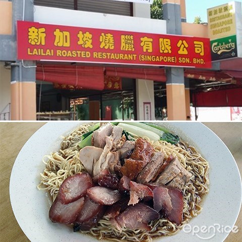 Lai Lai Roasted Restaurant, Roasted Duck, Roasted Chicken, Roasted Pork, Siew Yuk, Char Siew, Kota Kinabalu, Sabah