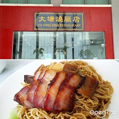 Tai Tong BBQ Restaurant, Roasted Duck, Roasted Chicken, Roasted Pork, Siew Yuk, Char Siew, Kota Kinabalu, Sabah