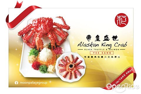 alaska king crab, cny, 2016, chinese restaurant, moon palace