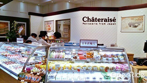 Châteraisé, Chateraise, Japan, dessert, cakes, 日本, 蛋糕, 甜点