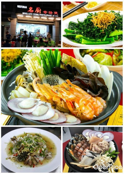 ming chu, 名厨奇怪煲海鲜饭店, 中餐