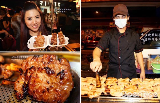 connaught, night market, pasar malam, 康乐夜市, 烤肉串, juicy pork stick, 泰式烤肉串, 日式烤鸡肉串