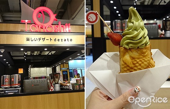 Tanoshii Dezato, Taiyaki, Ice Cream, Read Bean, Da:Men USJ, 鯛魚烧