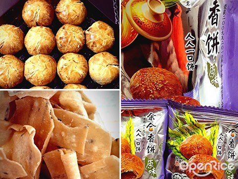 local holiday, ipoh, perak, souvenir, 手信, 餘合香餅, 香餅