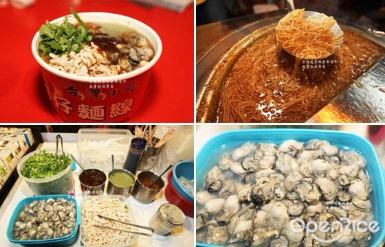 台南蚵仔面线, taiwan oyster mee sua, taiwanese food, taman connaught, cheras, pasar malam, night market, 康乐夜市