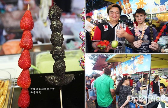 冰糖葫芦, mushroom bun, taman connaught, cheras, night market, 康乐夜市