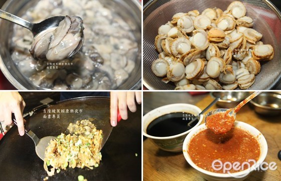 蚝煎, 带子煎, mushroom bun, taman connaught, cheras, night market, 康乐夜市