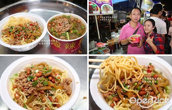 connaught, night market, pasar malam, hot & spicy noodle, QQ重庆酸辣粉