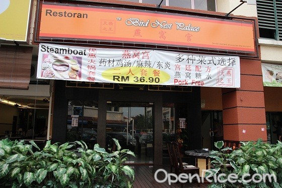 Bird Nest Palace, steamboat, bird's nest soup, Damansara Perdana, Petaling Jaya