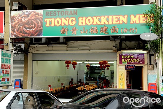 OpenRice Malaysia, Hokkien Mee, Kuala Lumpur, KL, Kim Lian Kee, Aik Yuen, Lian Bee, Petaling Street, Setapak Teochew, Sentul Ah Yap, Mun Wah