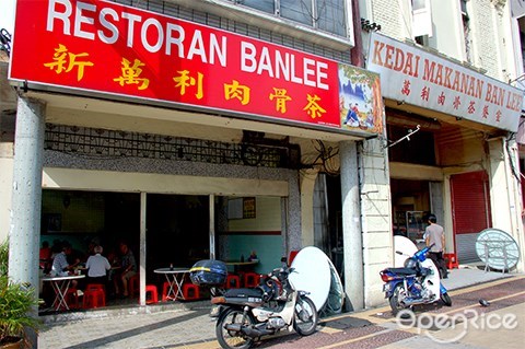 OpenRice Malaysia, Best Food, Jalan Ipoh, KL, Ban Lee Bak Kut Teh, Curry Mee, Yong Tow Foo, Dim Sum, Hokkien Mee, Curry Fish Head, Fish Head Noodles, Soon Lee Prawn Mee