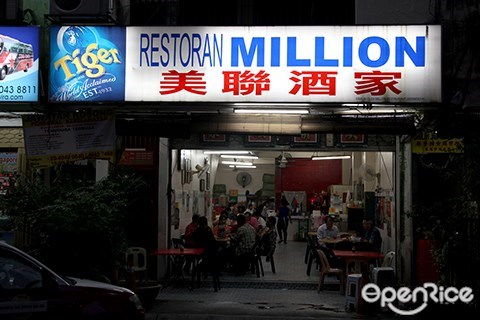 OpenRice Malaysia, Best Food, Jalan Ipoh, KL, Ban Lee Bak Kut Teh, Curry Mee, Yong Tow Foo, Dim Sum, Hokkien Mee, Curry Fish Head, Fish Head Noodles, Soon Lee Prawn Mee