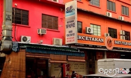 best yong tau foo in the Klang Valley, best yong tau foo in KL, Restoran Foong Foong, Foong Foong Ampang Yong Tau Foo, Puchong Yong Tau Fu, Puchong Batu 14 Yong Tau Fu, Yap Hup Kee, Pudu Yap Hup Kee, Madras Lane Yong Tau Foo, Restoran Ee Soo Yong Tau Foo, Jalan Imbi Ampang Yong Tow Foo, Restoran Golden Tin, Restoran Golden Tin Pandan Indah, Restoran Golden Tin yong tau foo, Ipoh Road Yong Tow Foo, Ipoh Road Yong Tow Foo Jalan Segambut, Serdang Sister Lam Yong Tau Foo, Restoran Leong Ya Indah, Old Tricycle, 3A Yong Tau Foo & Chee Cheong Fun