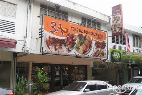 best yong tau foo in the Klang Valley, best yong tau foo in KL, Restoran Foong Foong, Foong Foong Ampang Yong Tau Foo, Puchong Yong Tau Fu, Puchong Batu 14 Yong Tau Fu, Yap Hup Kee, Pudu Yap Hup Kee, Madras Lane Yong Tau Foo, Restoran Ee Soo Yong Tau Foo, Jalan Imbi Ampang Yong Tow Foo, Restoran Golden Tin, Restoran Golden Tin Pandan Indah, Restoran Golden Tin yong tau foo, Ipoh Road Yong Tow Foo, Ipoh Road Yong Tow Foo Jalan Segambut, Serdang Sister Lam Yong Tau Foo, Restoran Leong Ya Indah, Old Tricycle, 3A Yong Tau Foo & Chee Cheong Fun