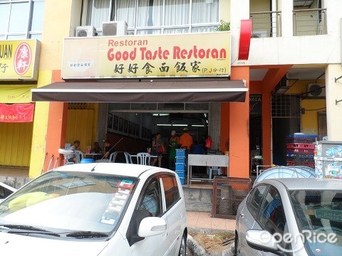 Bandar Mahkota Cheras, Good Taste Restaurant