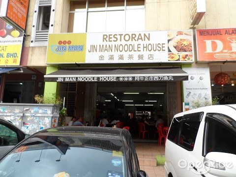 Bandar Mahkota Cheras, Jin Man Noodle House