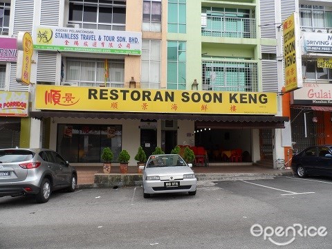 Bandar Mahkota Cheras, Soon Keng Restaurant