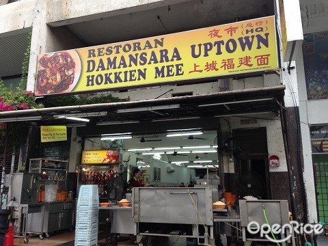 Damansara Uptown, restaurant uptown hokkien mee, asian food