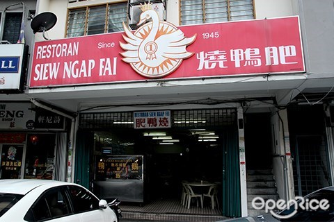 roast goose, siew ngap fai, pudu, kl