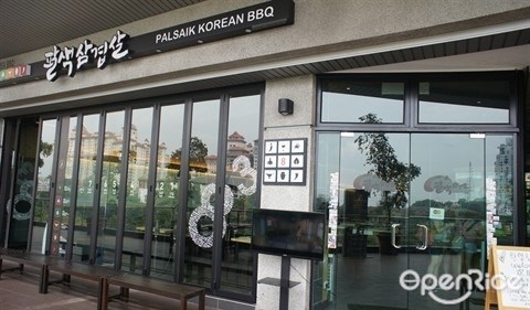 Palsaik Korean BBQ, kuala lumpur, kl,mont kiara