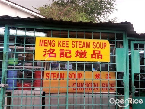 Paramount Garden, Taman Paramount, Meng Kee Steamed Soup