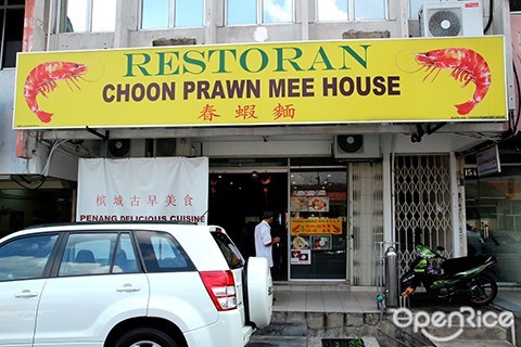 Paramount Garden, Taman Paramount, Choon Prawn Mee