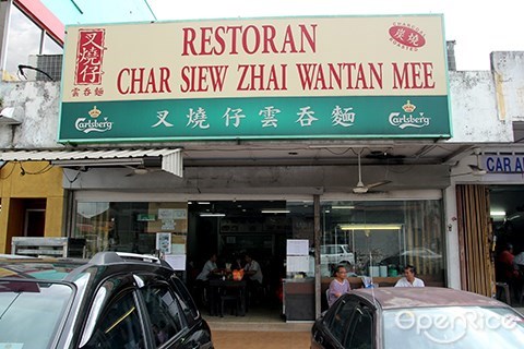 Paramount Garden, Taman Paramount, Char Siew Zhai Wantan Mee