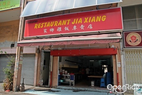 Pudu, Jia Xiang, Mixed Rice, Crowded, Chap Fan, Zhap Fan,