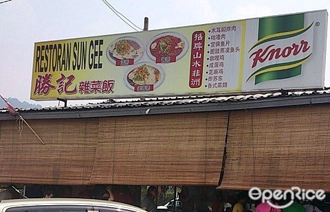 Sun Gee, Mixed Rice, Chap Fan, Zhap Fan, KL, Taman Muda, Famous