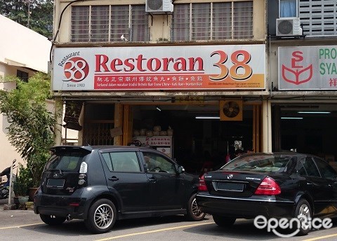 Restaurant 38, 旧巴生路