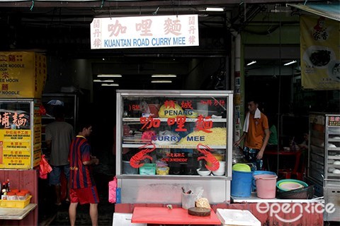 kuantan road, penang, curry mee, white curry, oug, overseas union garden