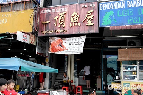 top catch, frozen seafood, sashimi, oug, overseas union garden