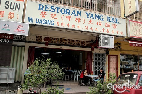 yang kee, beef noodle, oug, overseas union garden