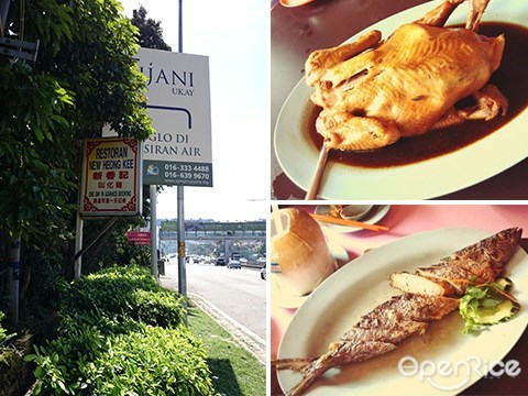 Beggar Chicken, MRR2, Ampang, New Heong Kee