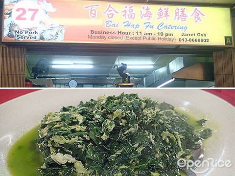  百合福海鲜膳食, Vegetable, cangkuk manis, Mani Chai, 砂劳越, 古晋