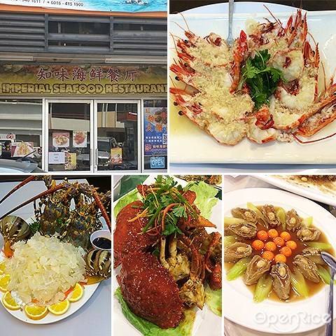 知味海鲜餐厅, Imperial Seafood Restaurant, Sabah, Kota Kinabalu, 海鲜