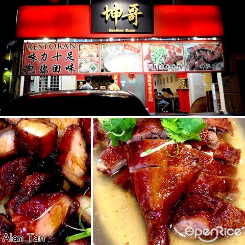 roast duck, brother kuan, chinese restaurant, bandar puteri puchong
