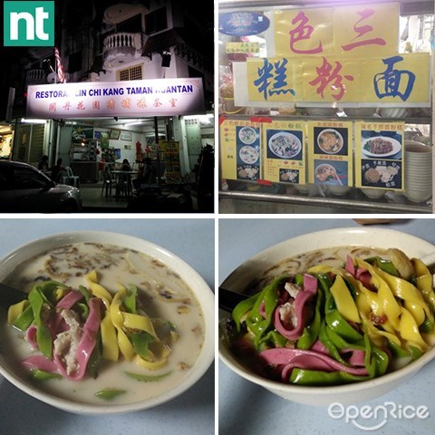  Restoran Lin Chi Kang Taman Kuantan, 3-color pan mee, Kuantan 