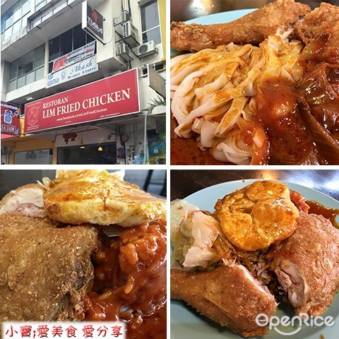  Restaurant Lim Fried Chicken, klang valley, fried chicken, kuala lumpur
