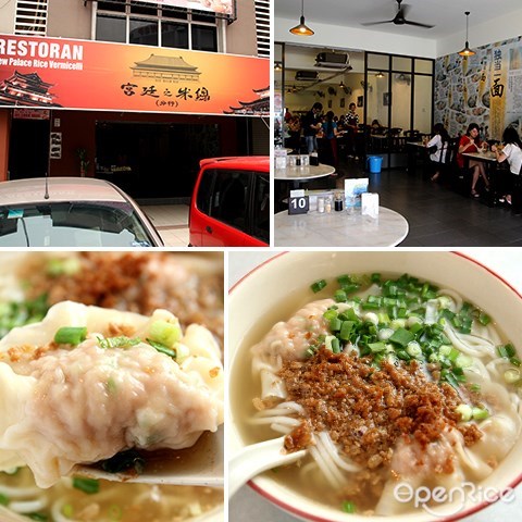 宫廷之米线, rice vermicelli, sri petaling, food, 新餐厅