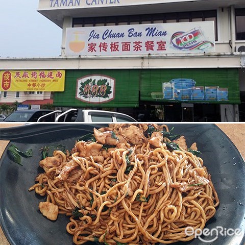 Jia Chuan Ban Mian, Pan Mee, Fried Pan Mee, Kota Kinabalu, Sabah