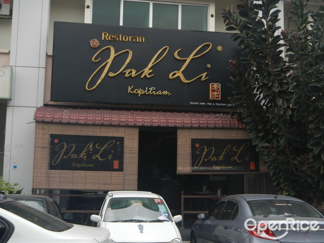 Pak Li Kopitiam Malaysian Variety Steaks Chops Cafe In Bukit Tinggi Klang Valley Openrice Malaysia