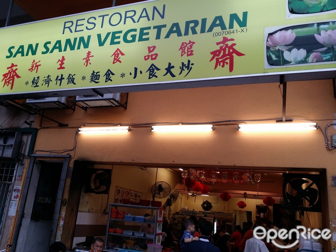 San Sann Vegetarian Restaurant S Photo Chinese Vegetarian Restaurant In Bukit Bintang Swiss Garden Hotel Residences Kuala Lumpur Klang Valley Openrice Malaysia