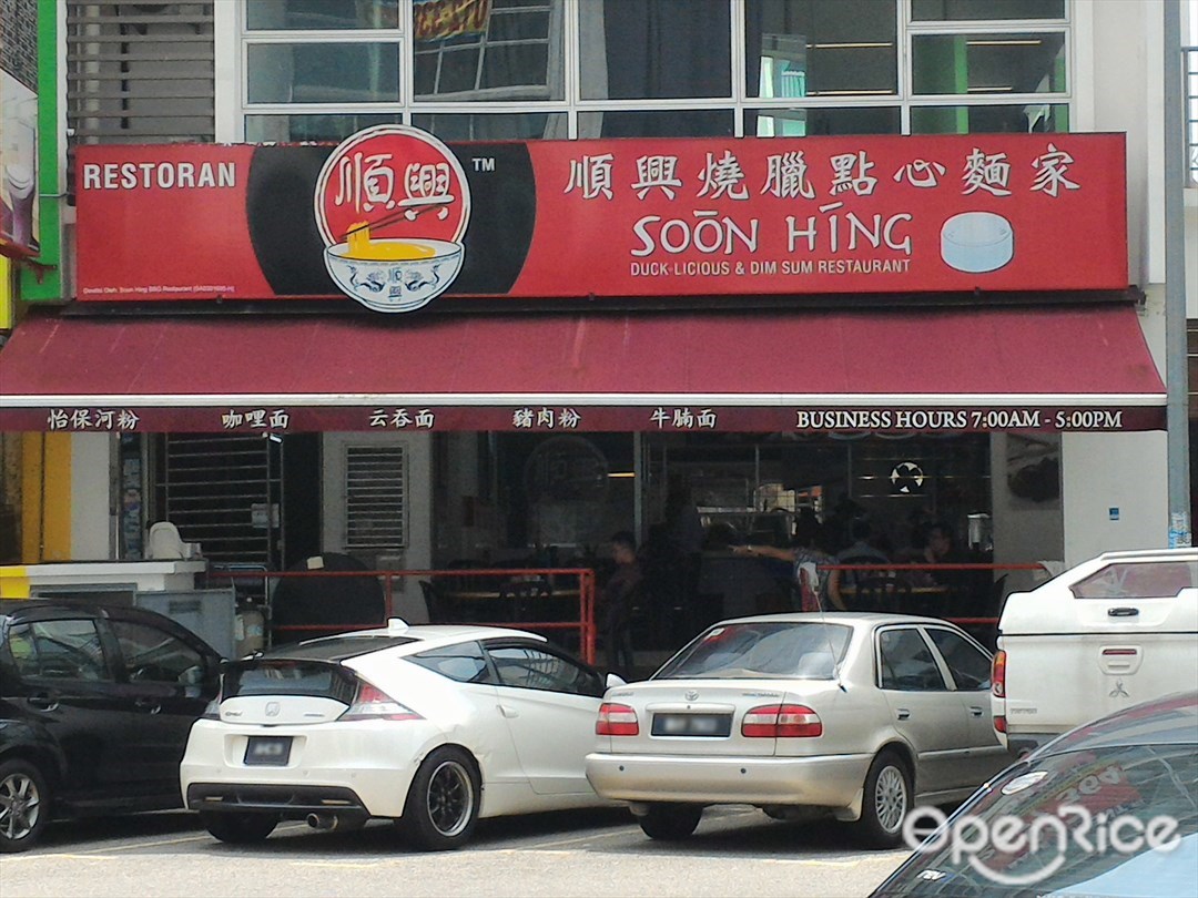 Soon Hing Chinese Noodles Restaurant In Equine Park Klang