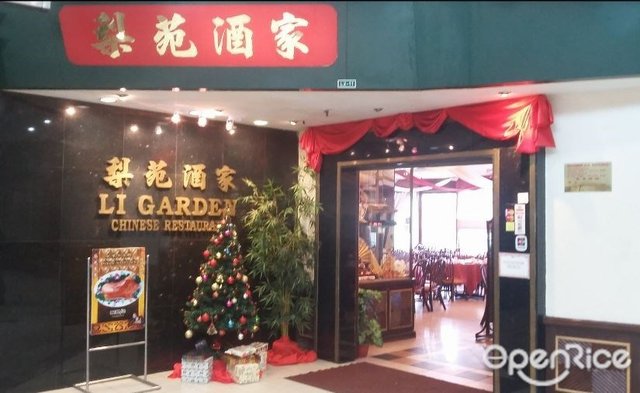 Li Garden Chinese Restaurant S Menu Chinese Seafood Restaurant In Kuching Sarawak Openrice Malaysia