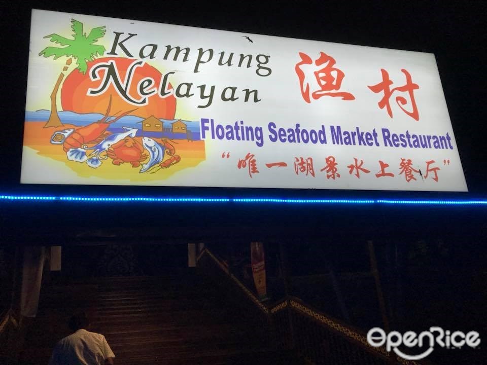 Kampung Nelayan Floating Seafood Market Restaurant Malaysian Variety Seafood Restaurant Group Family Dining In Kota Kinabalu Sabah Openrice Malaysia